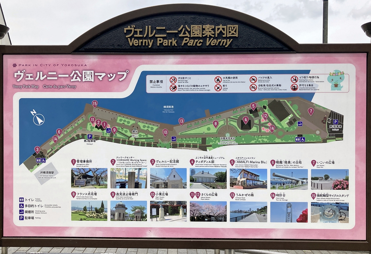 ヴェルニー公園